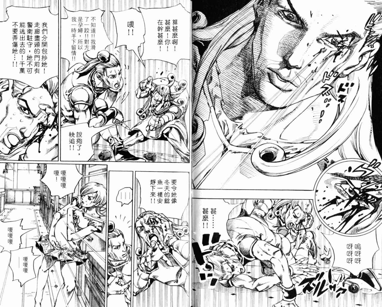 《JoJo奇妙冒险》漫画最新章节第98卷免费下拉式在线观看章节第【62】张图片