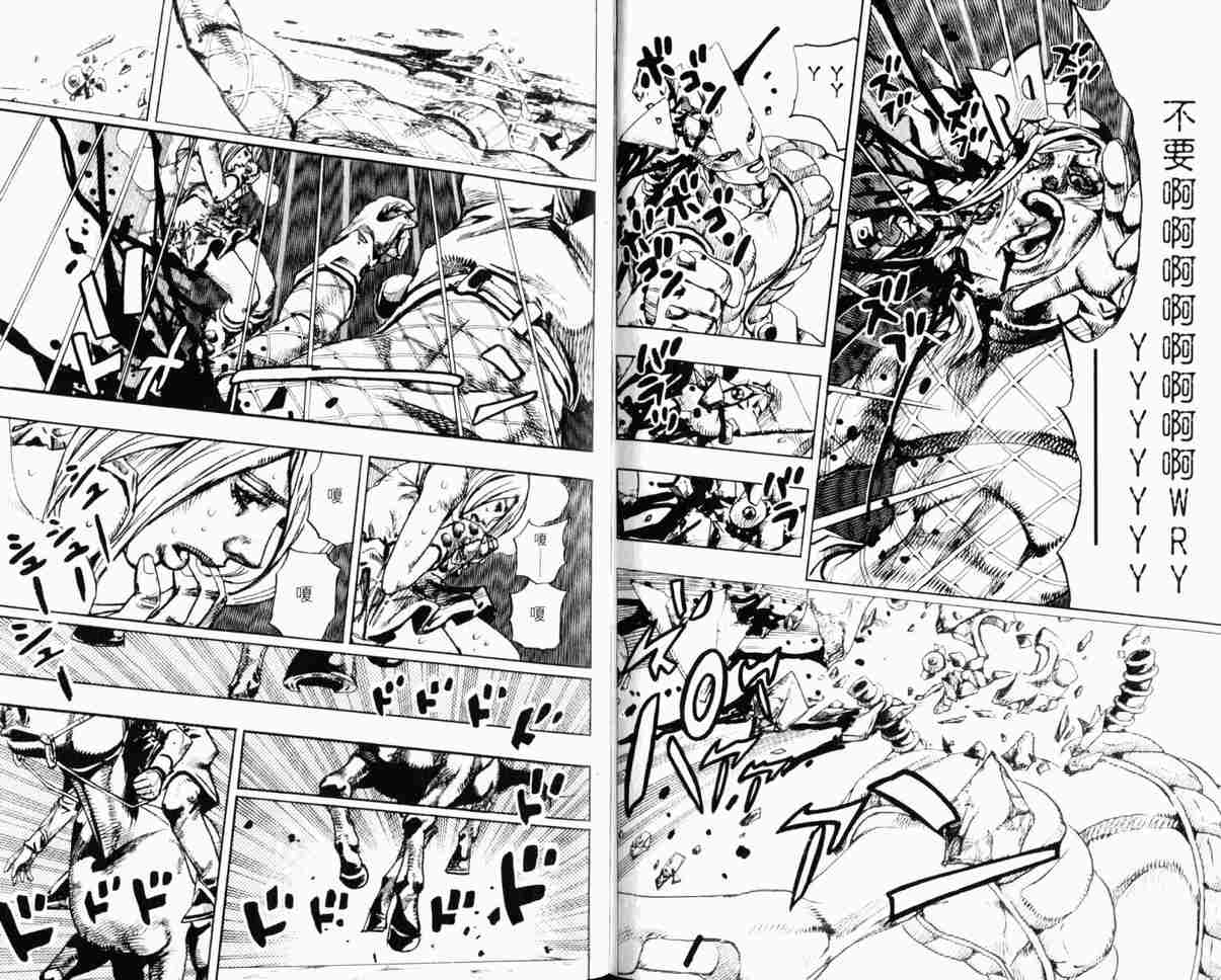 《JoJo奇妙冒险》漫画最新章节第104卷免费下拉式在线观看章节第【77】张图片