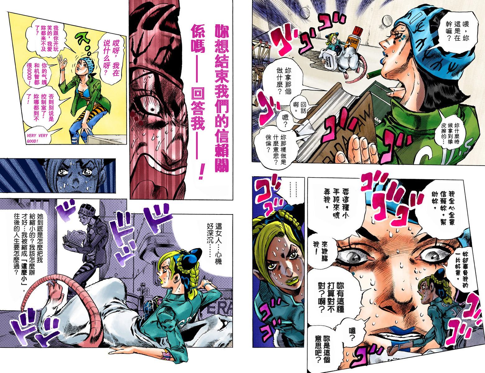 《JoJo奇妙冒险》漫画最新章节第6部01卷全彩免费下拉式在线观看章节第【83】张图片