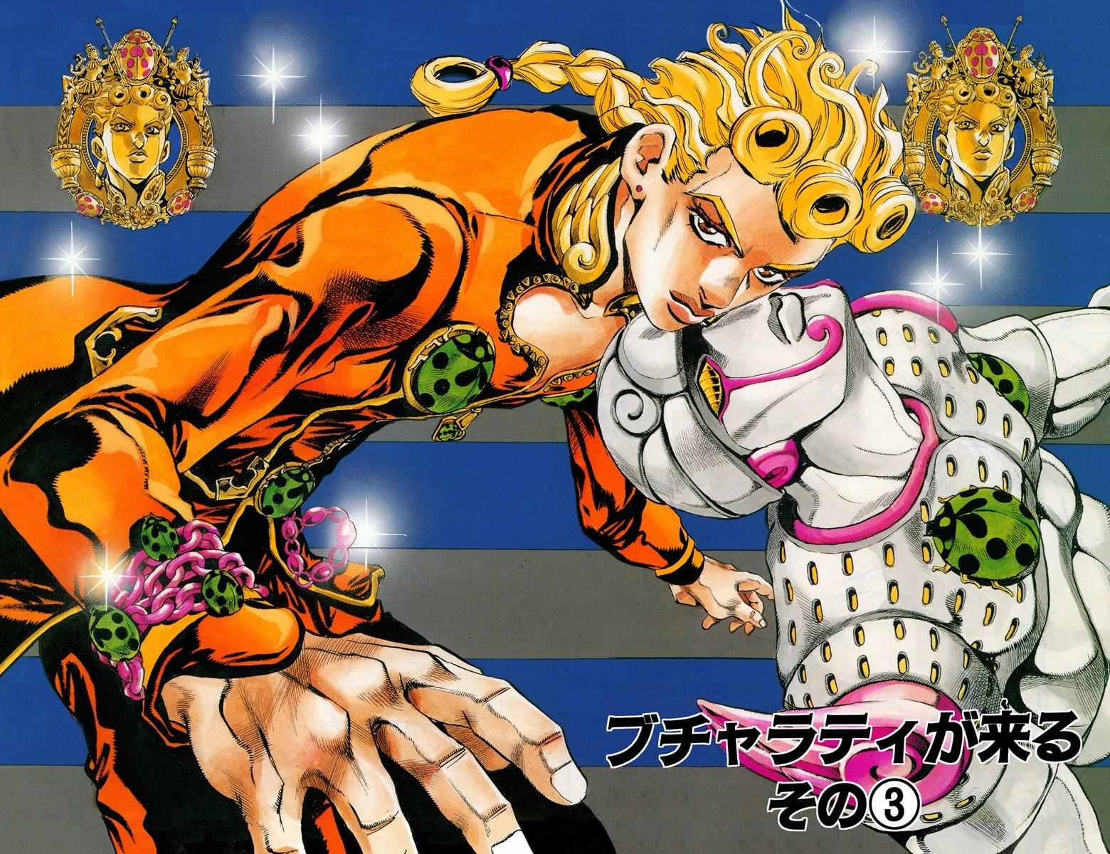 《JoJo奇妙冒险》漫画最新章节第5部01卷全彩免费下拉式在线观看章节第【54】张图片