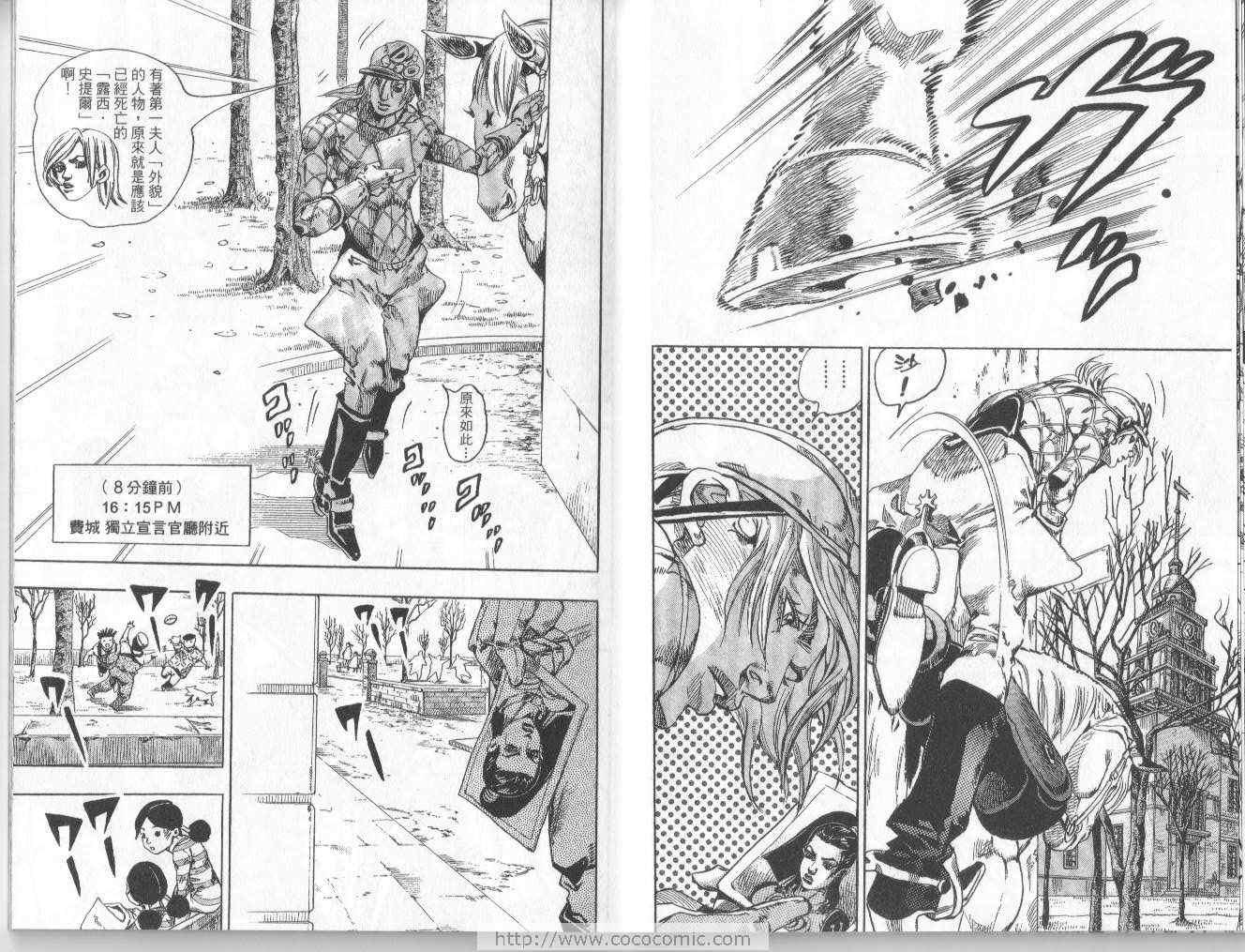 《JoJo奇妙冒险》漫画最新章节第97卷免费下拉式在线观看章节第【80】张图片