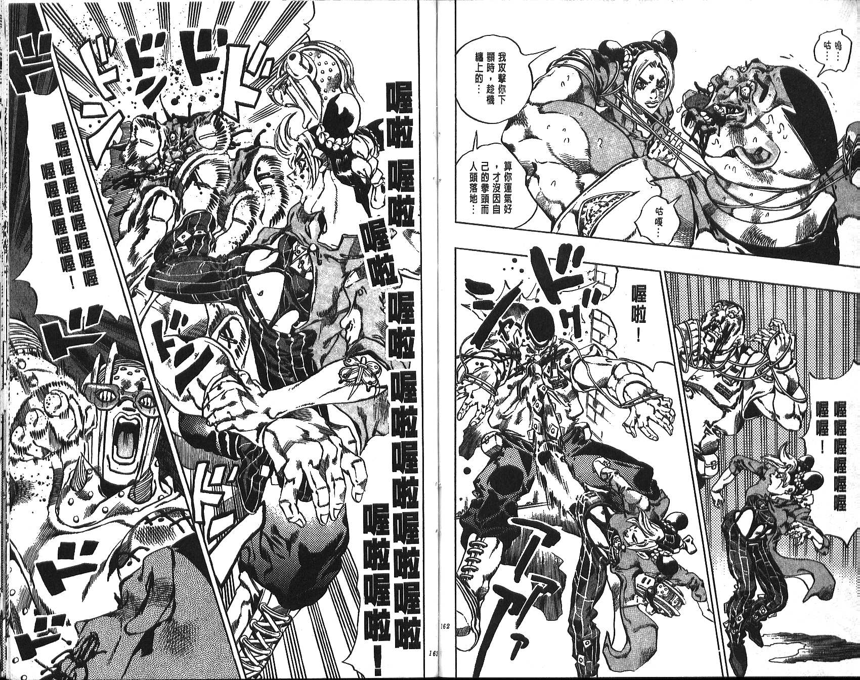 《JoJo奇妙冒险》漫画最新章节第70卷免费下拉式在线观看章节第【154】张图片