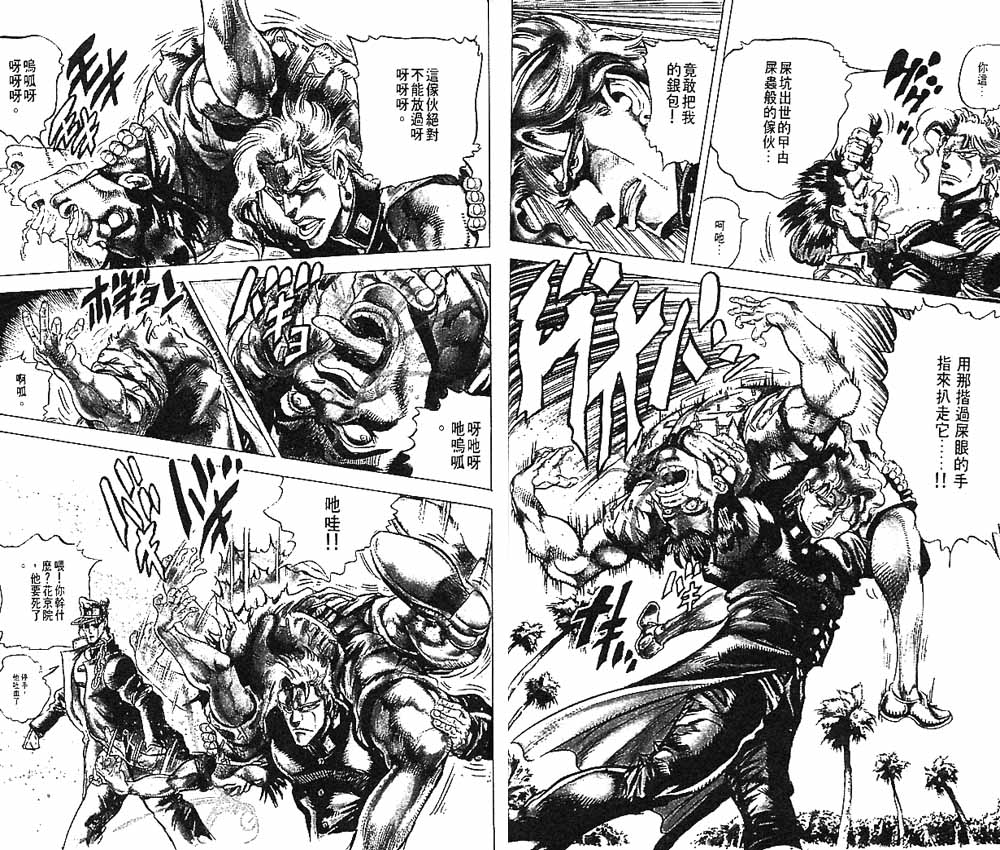 《JoJo奇妙冒险》漫画最新章节第15卷免费下拉式在线观看章节第【41】张图片