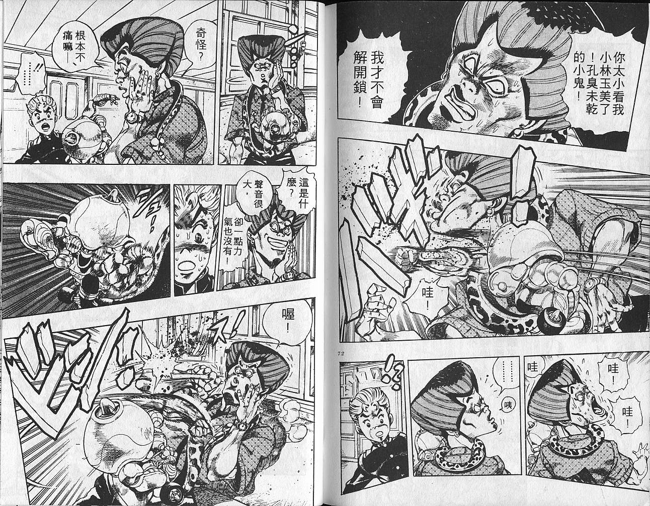 《JoJo奇妙冒险》漫画最新章节第31卷免费下拉式在线观看章节第【37】张图片