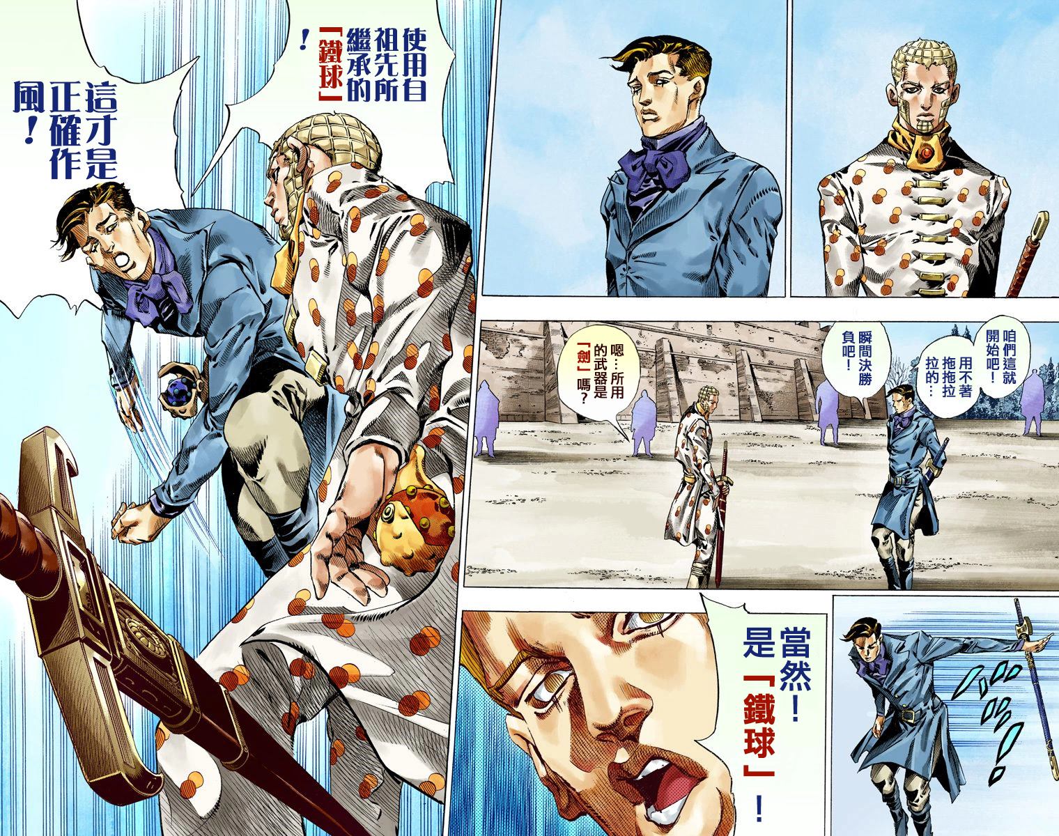 《JoJo奇妙冒险》漫画最新章节第7部13卷全彩免费下拉式在线观看章节第【73】张图片