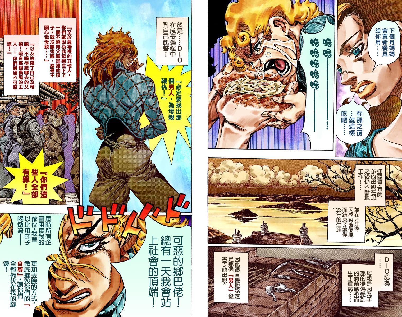 《JoJo奇妙冒险》漫画最新章节第7部6卷全彩免费下拉式在线观看章节第【60】张图片