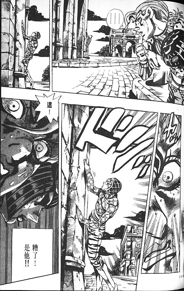 《JoJo奇妙冒险》漫画最新章节第61卷免费下拉式在线观看章节第【59】张图片