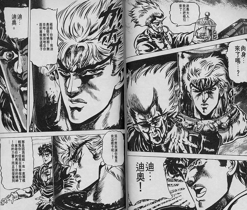 《JoJo奇妙冒险》漫画最新章节第5卷免费下拉式在线观看章节第【49】张图片