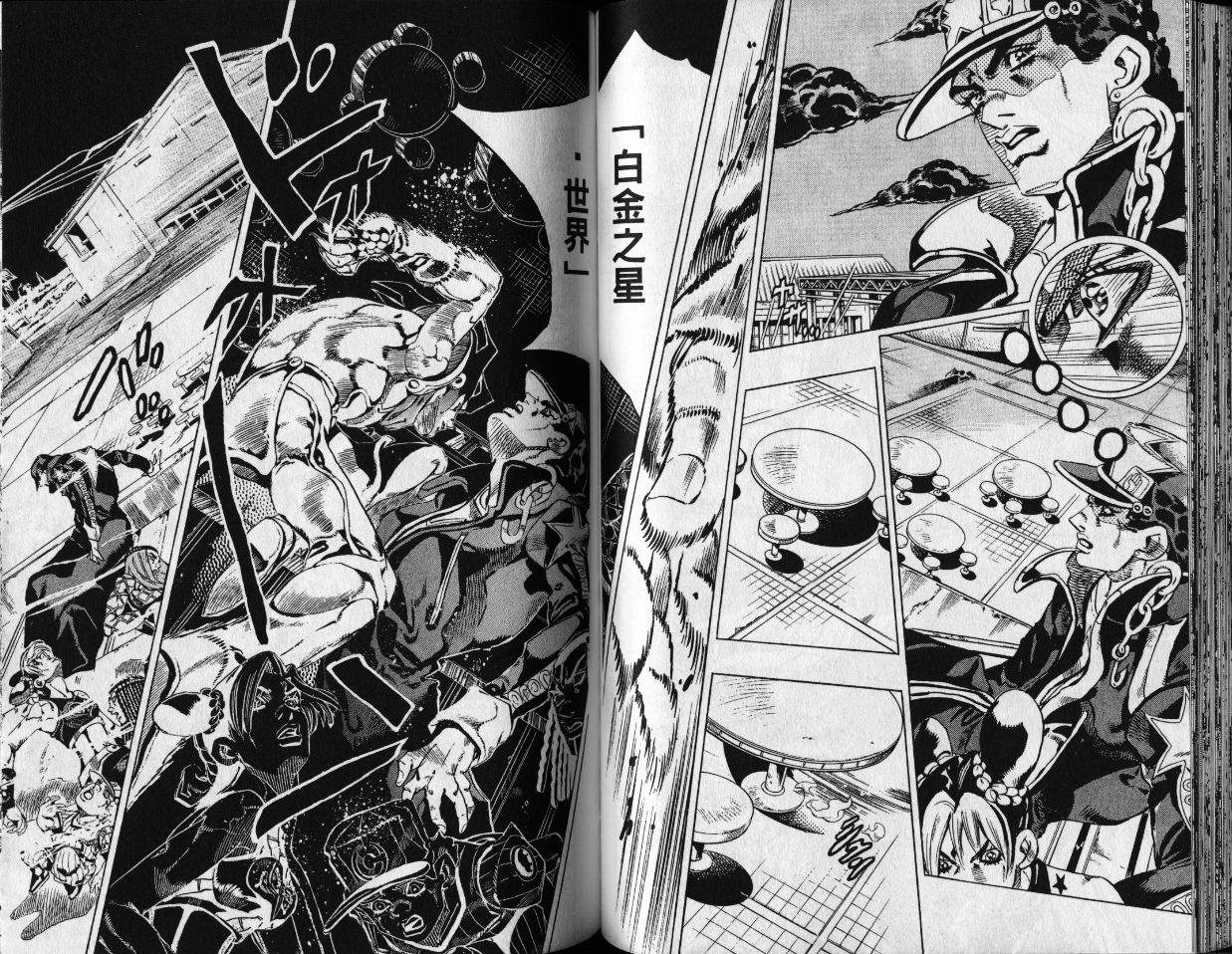 《JoJo奇妙冒险》漫画最新章节第80卷免费下拉式在线观看章节第【51】张图片