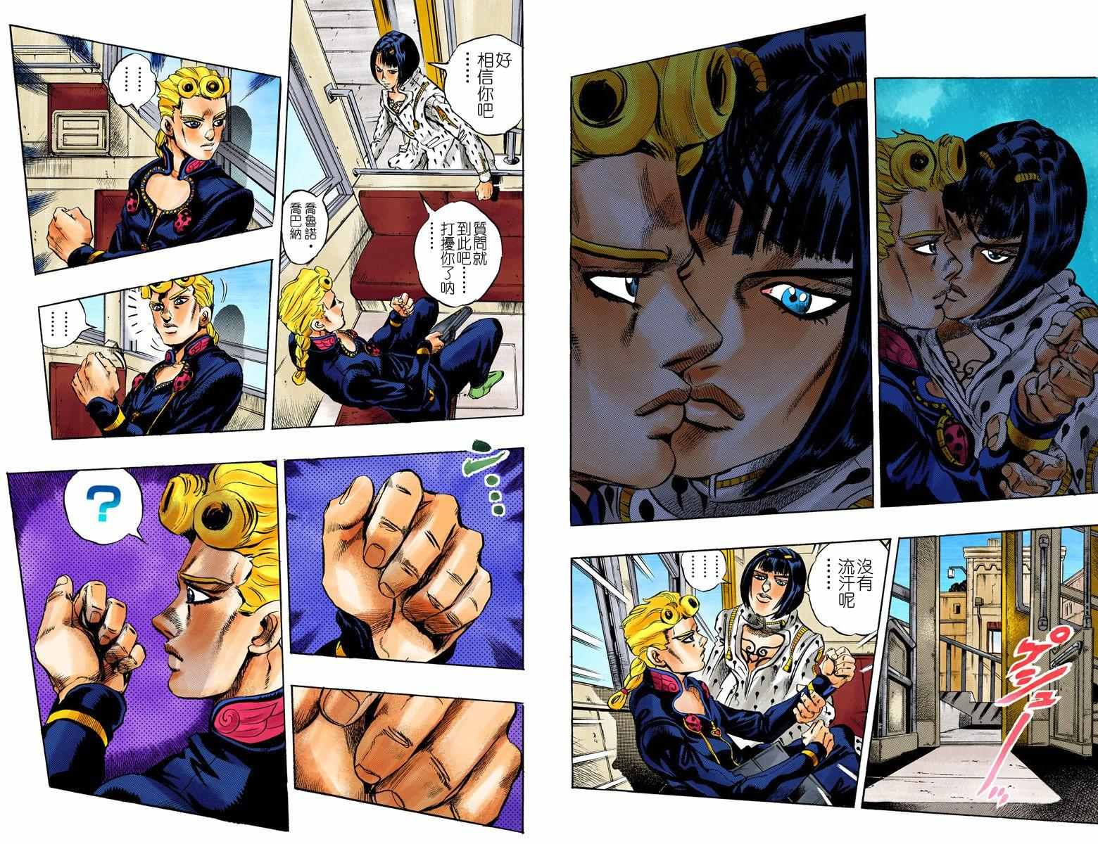 《JoJo奇妙冒险》漫画最新章节第5部01卷全彩免费下拉式在线观看章节第【41】张图片