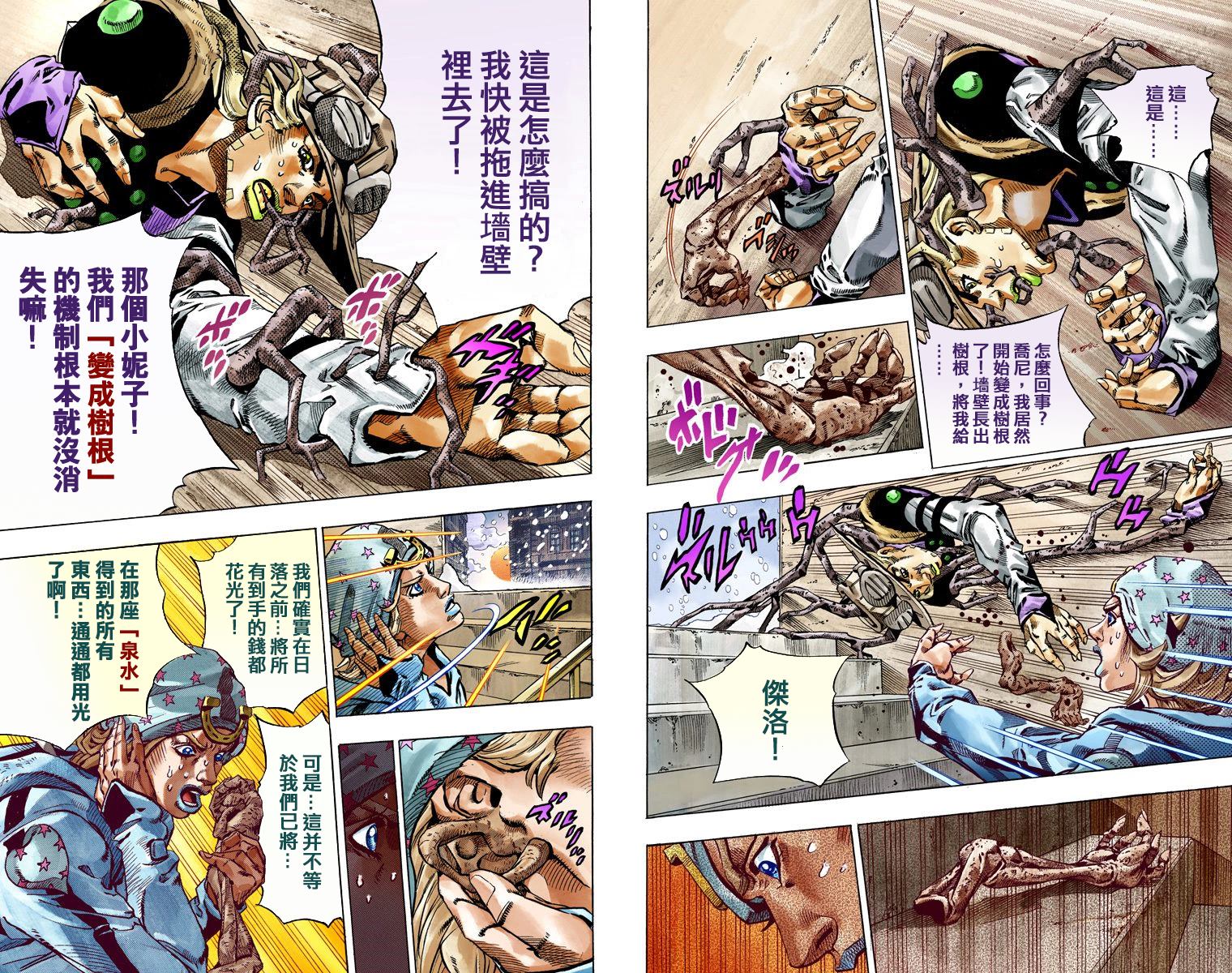 《JoJo奇妙冒险》漫画最新章节第7部12卷全彩免费下拉式在线观看章节第【59】张图片