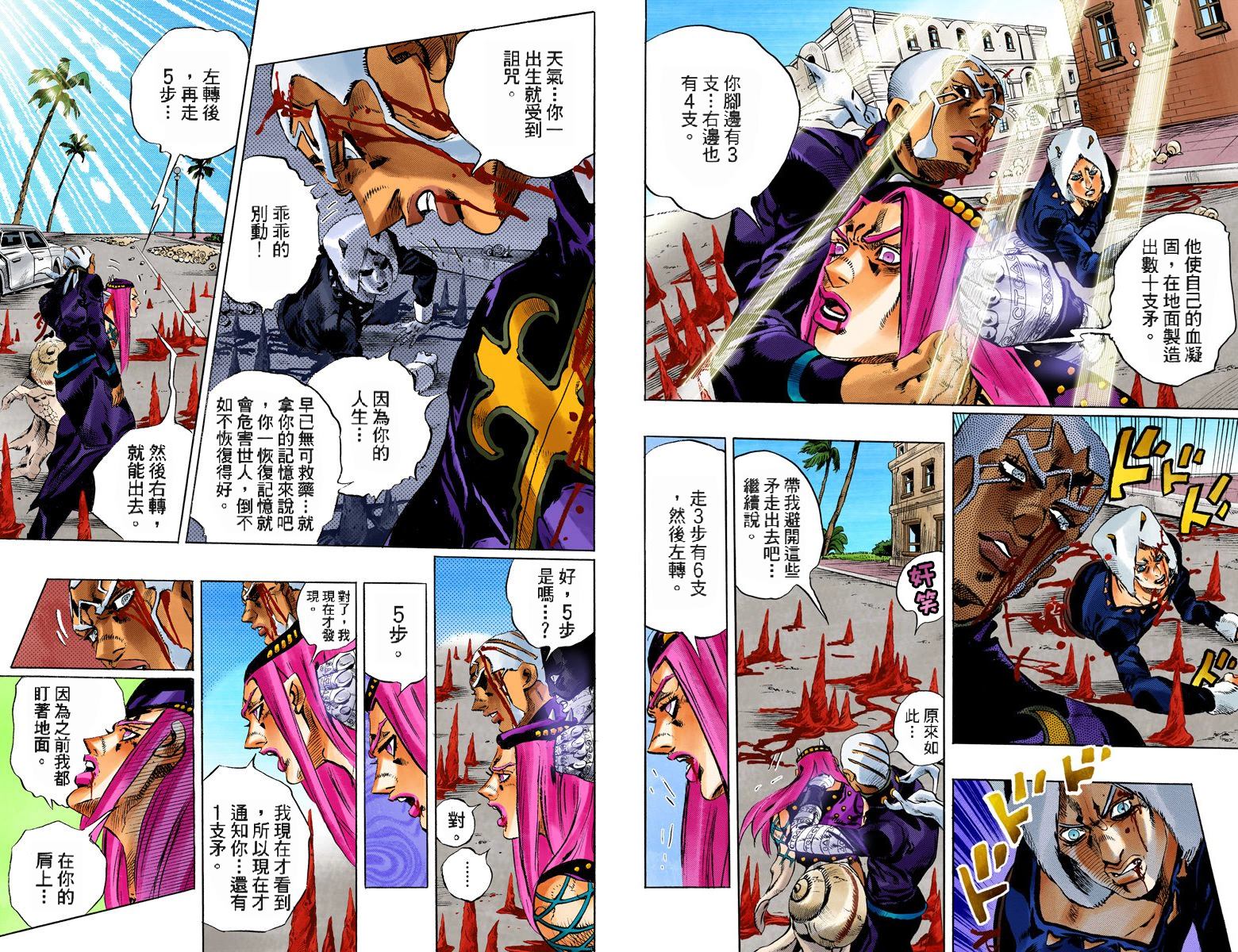 《JoJo奇妙冒险》漫画最新章节第6部15卷全彩免费下拉式在线观看章节第【93】张图片