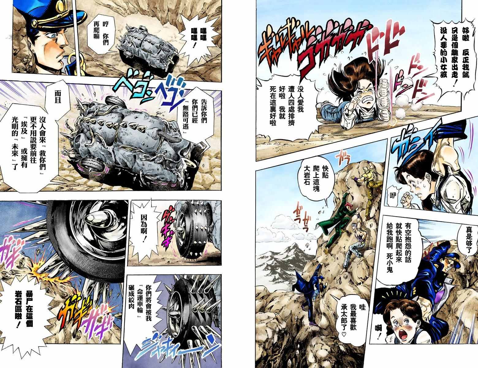 《JoJo奇妙冒险》漫画最新章节第3部05卷全彩免费下拉式在线观看章节第【6】张图片