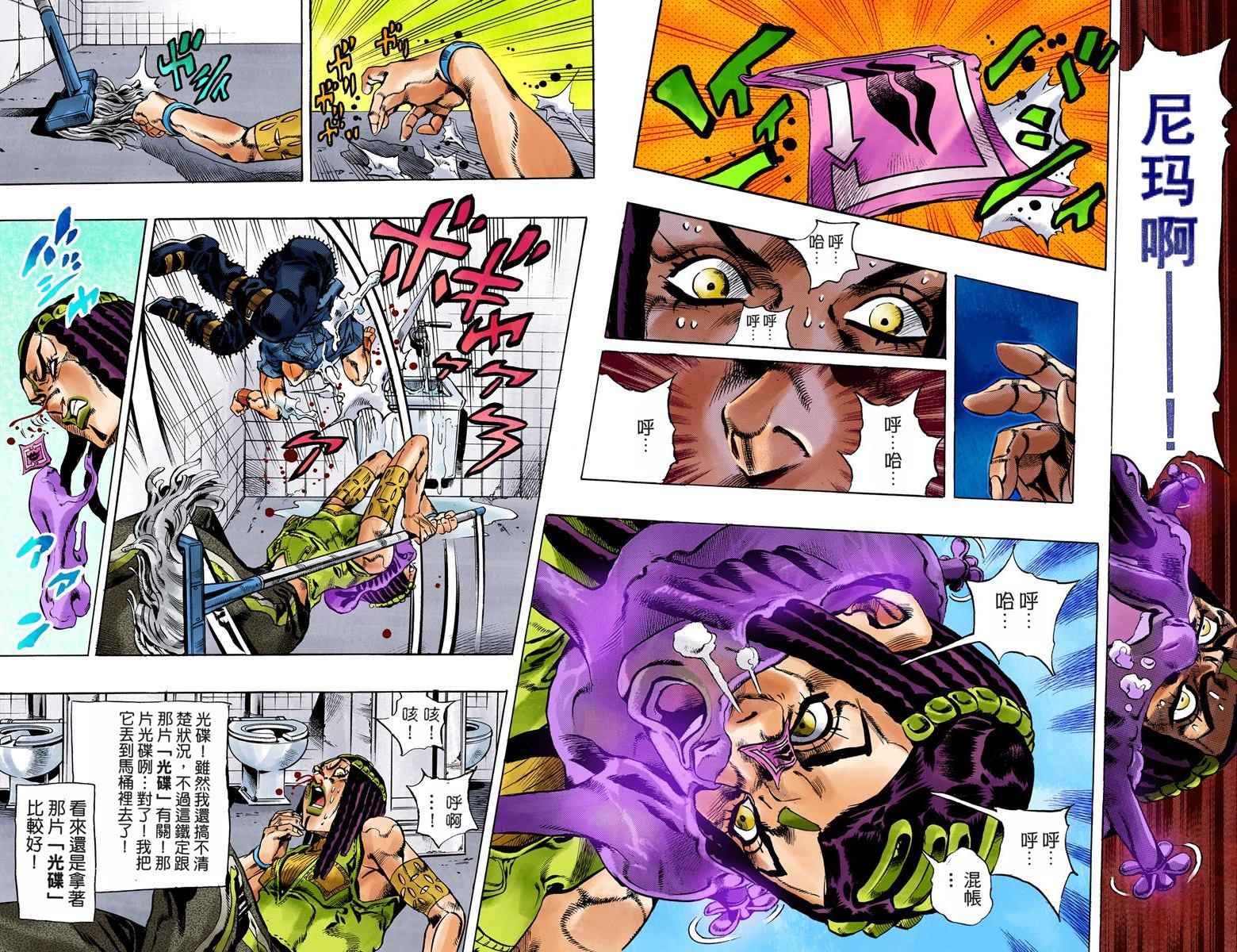 《JoJo奇妙冒险》漫画最新章节第6部03卷全彩免费下拉式在线观看章节第【63】张图片