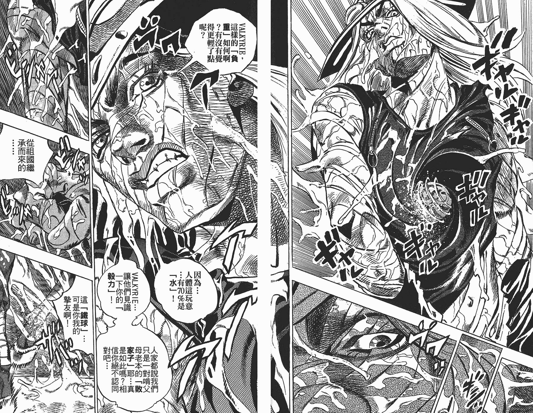 《JoJo奇妙冒险》漫画最新章节第87卷免费下拉式在线观看章节第【57】张图片