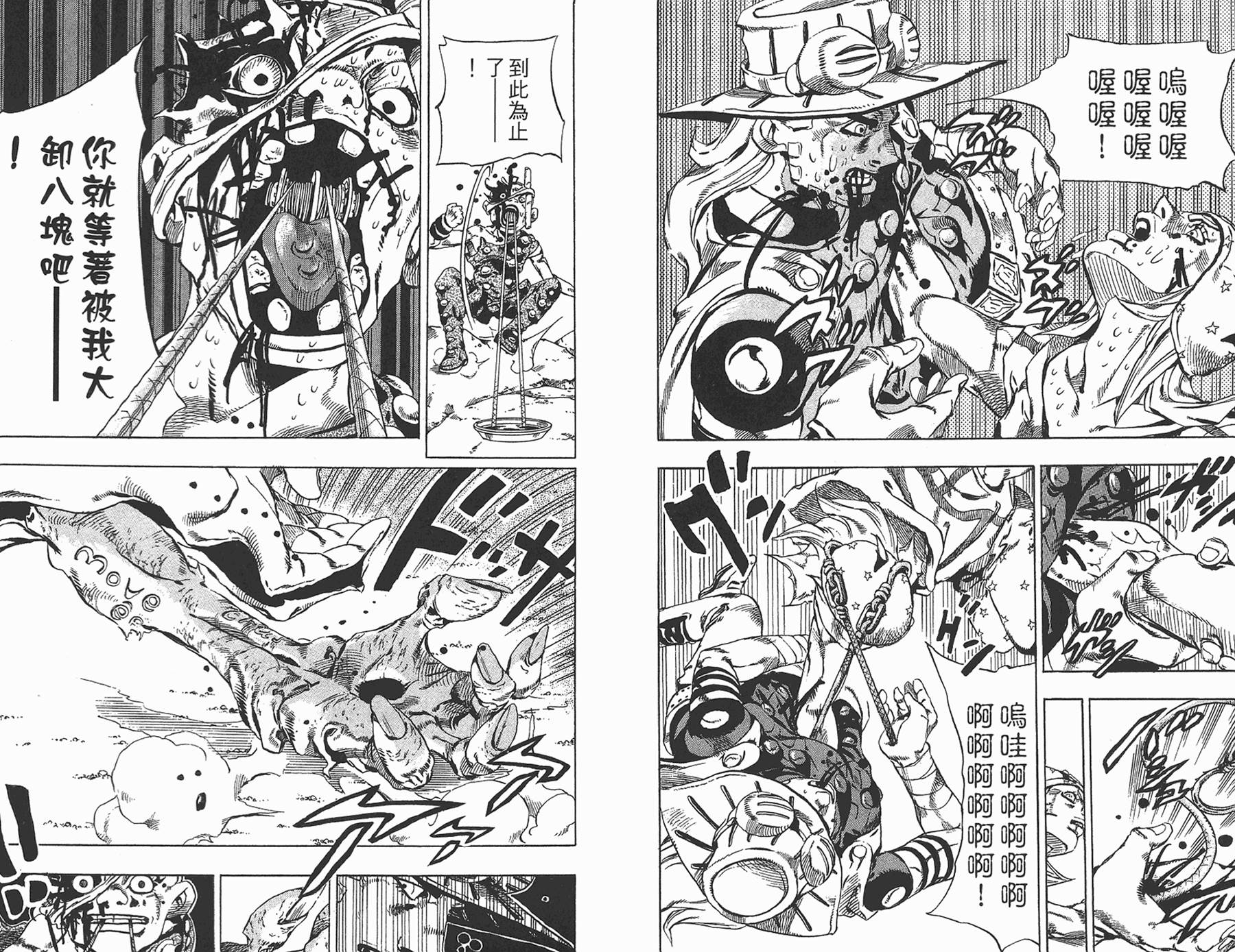 《JoJo奇妙冒险》漫画最新章节第85卷免费下拉式在线观看章节第【101】张图片