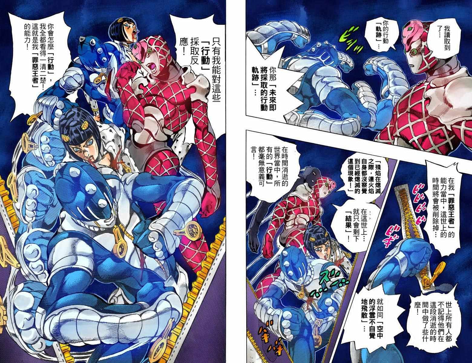 《JoJo奇妙冒险》漫画最新章节第5部10卷全彩免费下拉式在线观看章节第【29】张图片