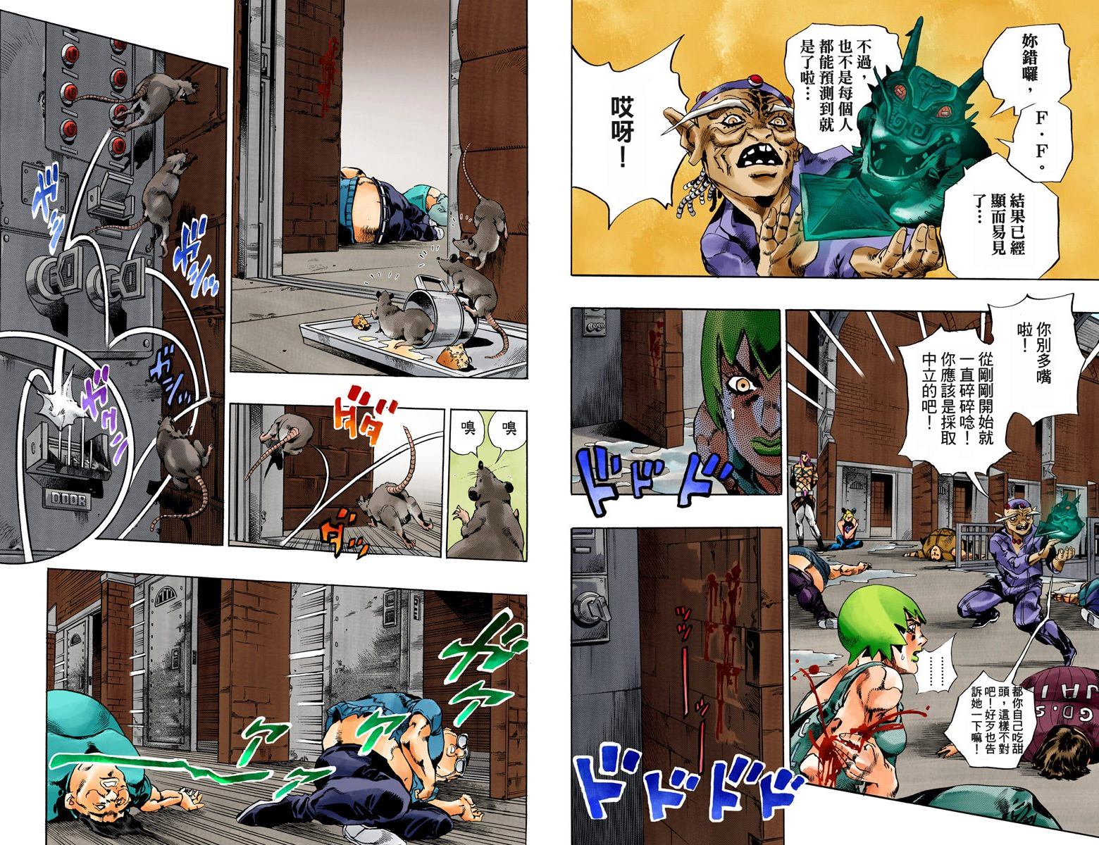 《JoJo奇妙冒险》漫画最新章节第6部08卷全彩免费下拉式在线观看章节第【62】张图片