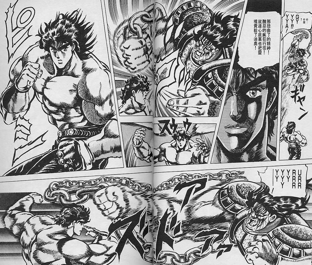 《JoJo奇妙冒险》漫画最新章节第4卷免费下拉式在线观看章节第【76】张图片