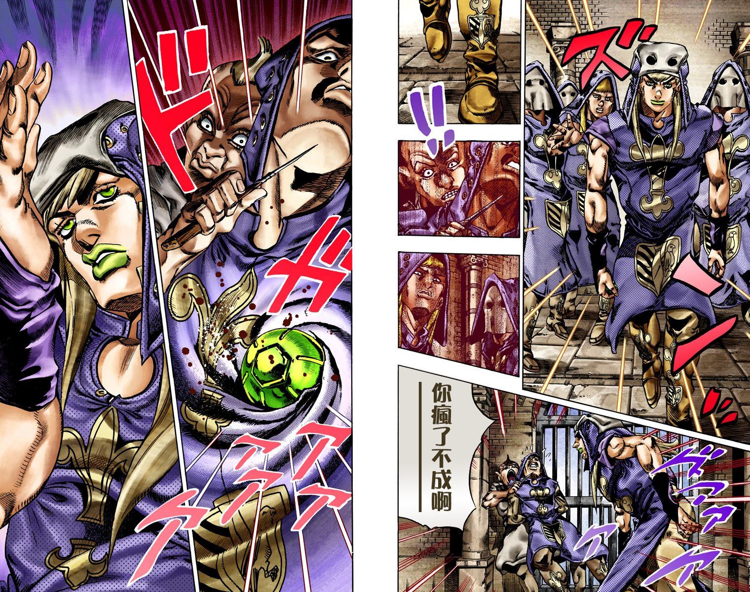 《JoJo奇妙冒险》漫画最新章节第7部4卷全彩免费下拉式在线观看章节第【52】张图片