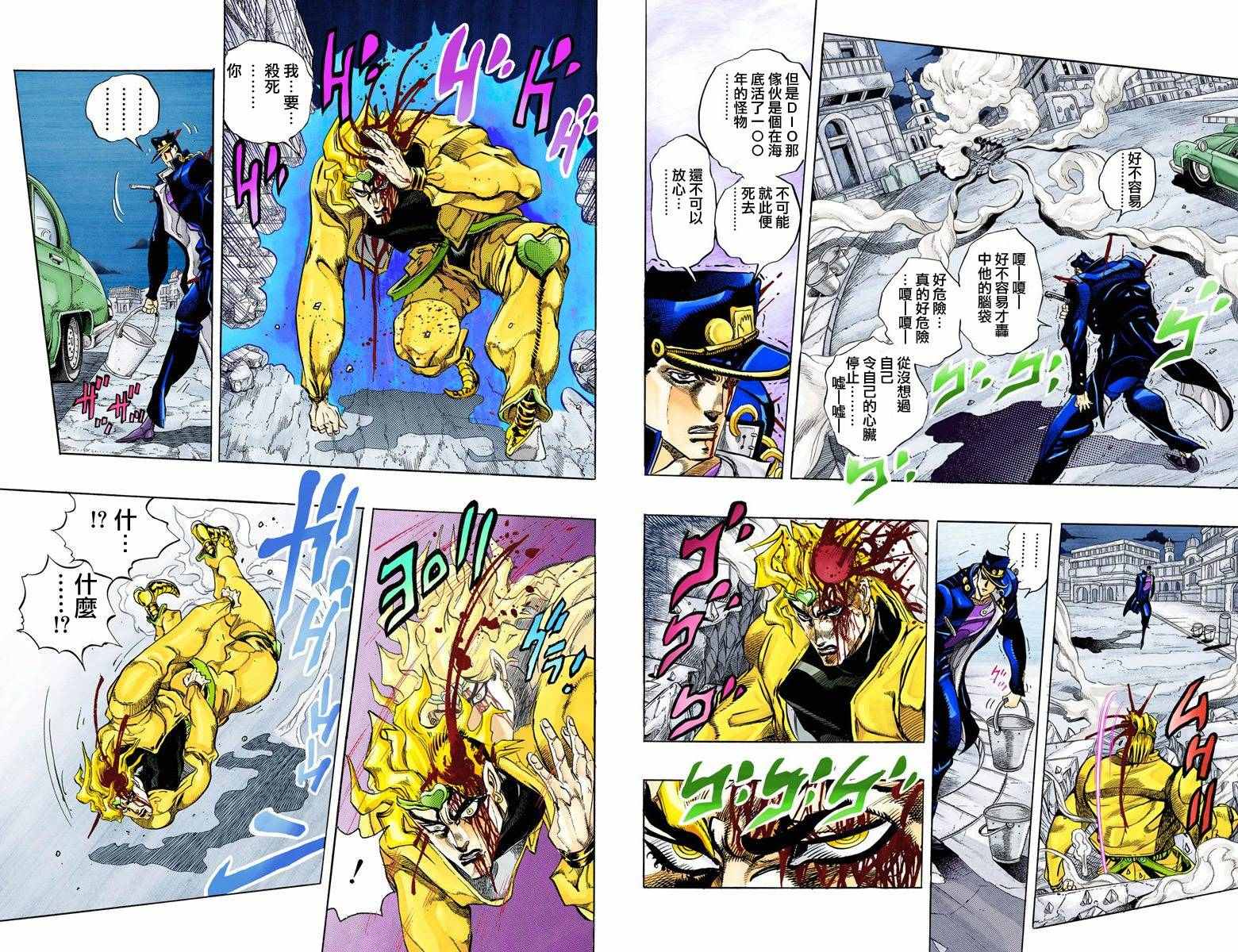 《JoJo奇妙冒险》漫画最新章节第3部16卷全彩免费下拉式在线观看章节第【44】张图片