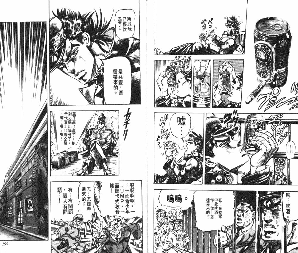 《JoJo奇妙冒险》漫画最新章节第12卷免费下拉式在线观看章节第【101】张图片