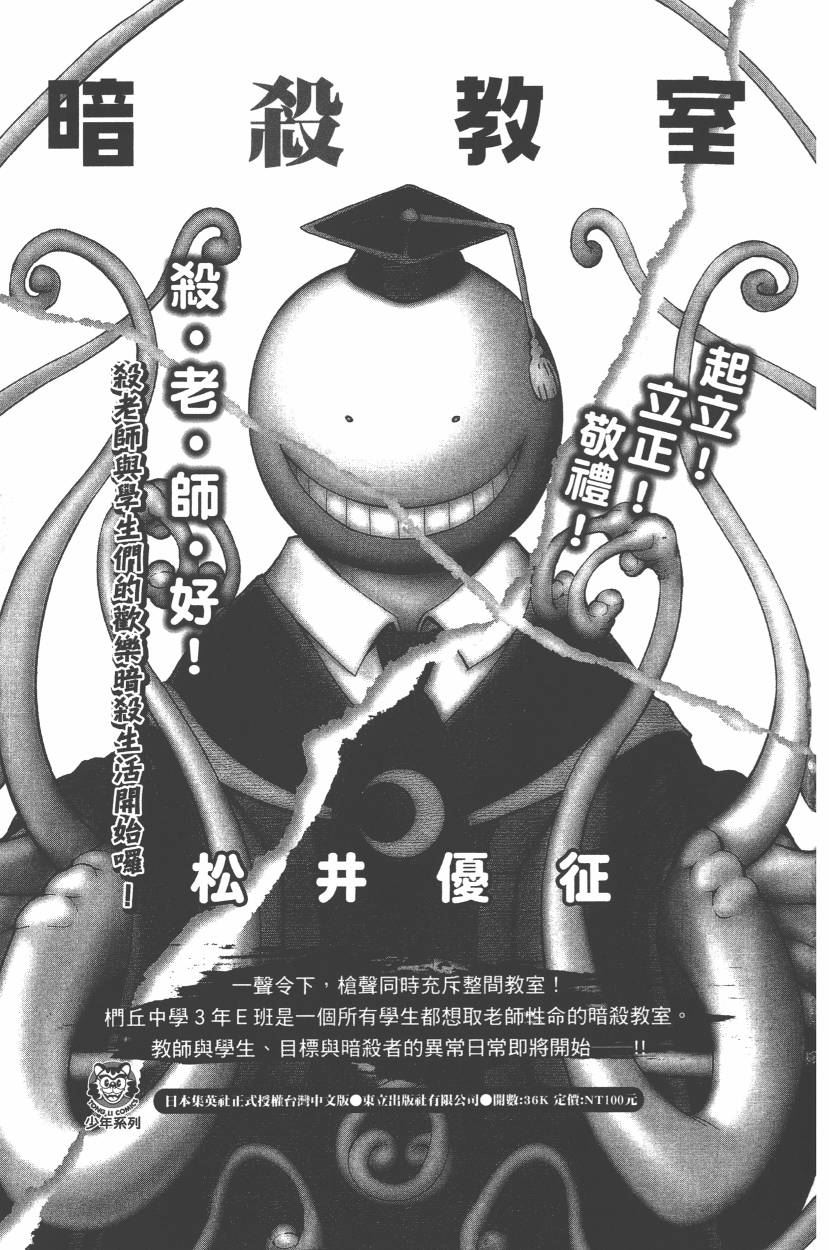 《JoJo奇妙冒险》漫画最新章节第110卷免费下拉式在线观看章节第【194】张图片