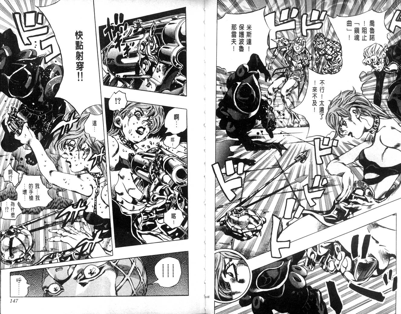 《JoJo奇妙冒险》漫画最新章节第62卷免费下拉式在线观看章节第【73】张图片