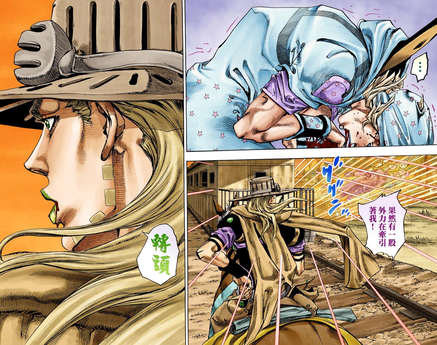 《JoJo奇妙冒险》漫画最新章节第7部21卷全彩免费下拉式在线观看章节第【12】张图片