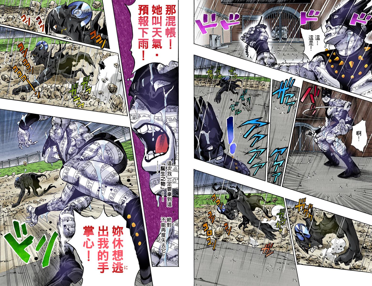 《JoJo奇妙冒险》漫画最新章节第6部11卷全彩免费下拉式在线观看章节第【9】张图片