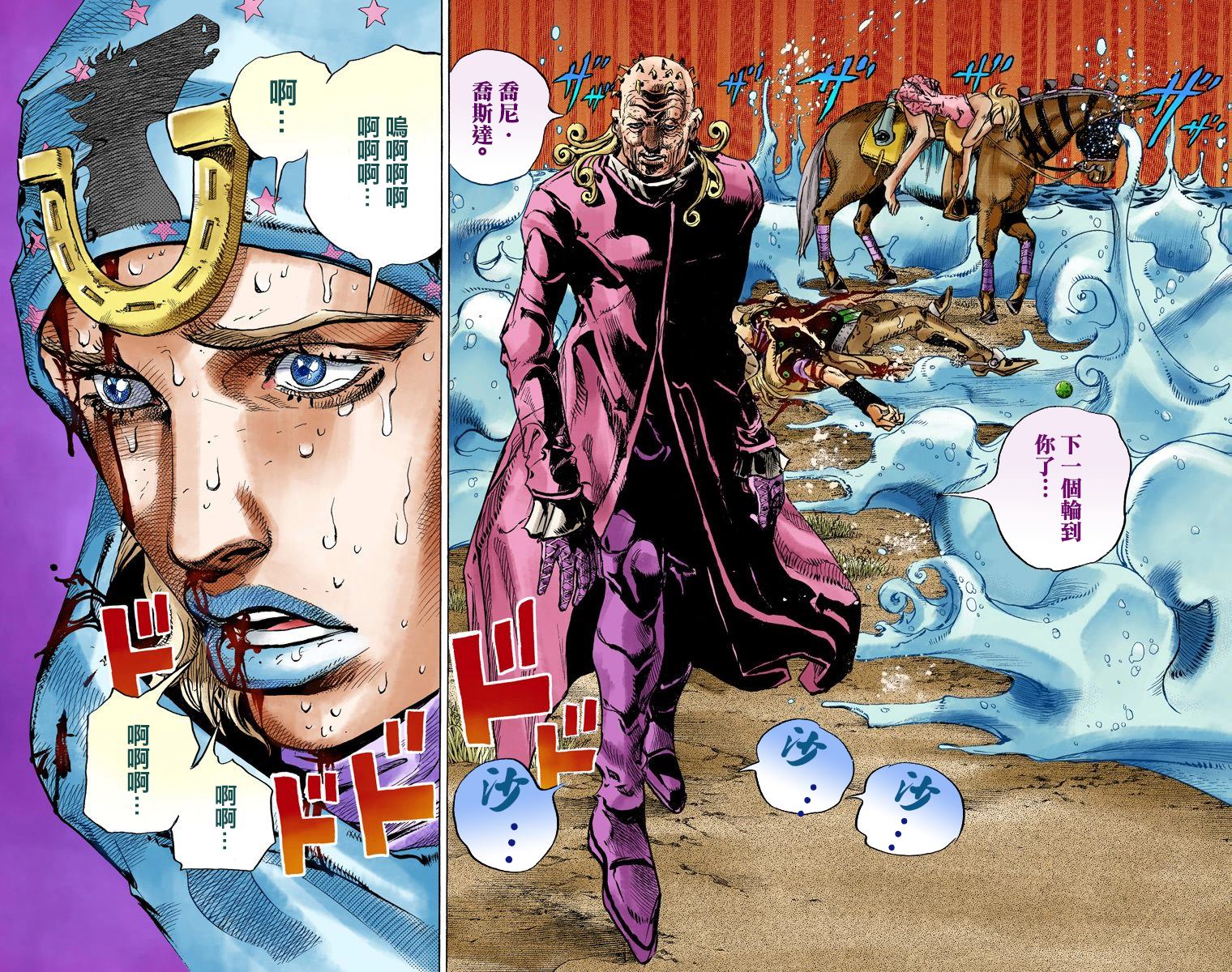 《JoJo奇妙冒险》漫画最新章节第7部21卷全彩免费下拉式在线观看章节第【90】张图片