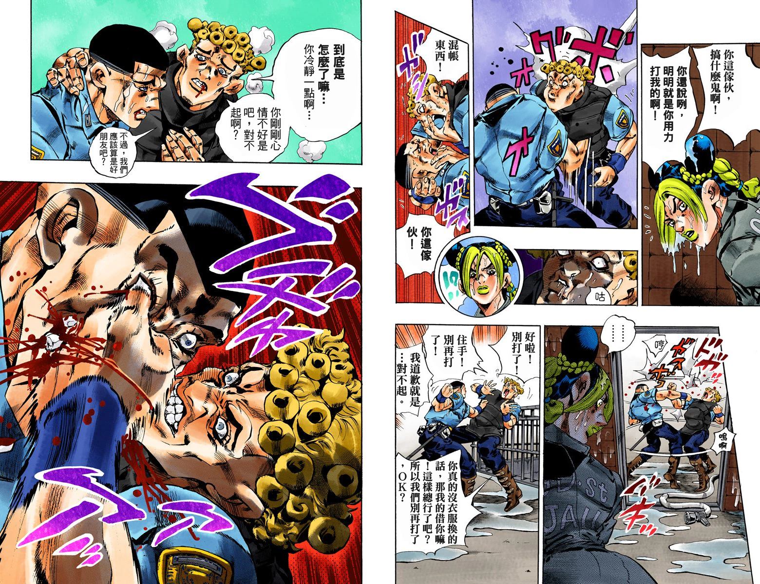 《JoJo奇妙冒险》漫画最新章节第6部07卷全彩免费下拉式在线观看章节第【60】张图片