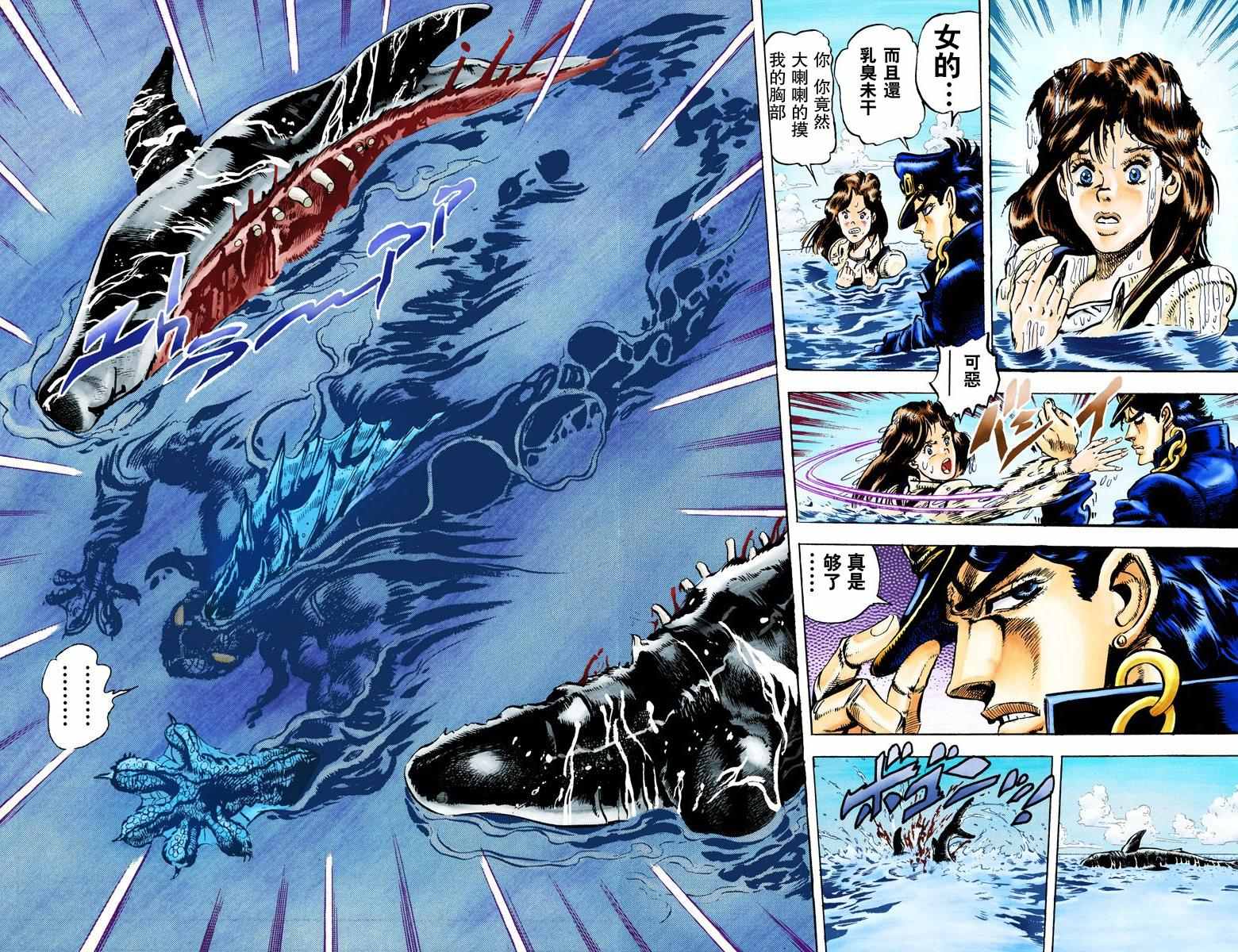 《JoJo奇妙冒险》漫画最新章节第3部02卷全彩免费下拉式在线观看章节第【42】张图片