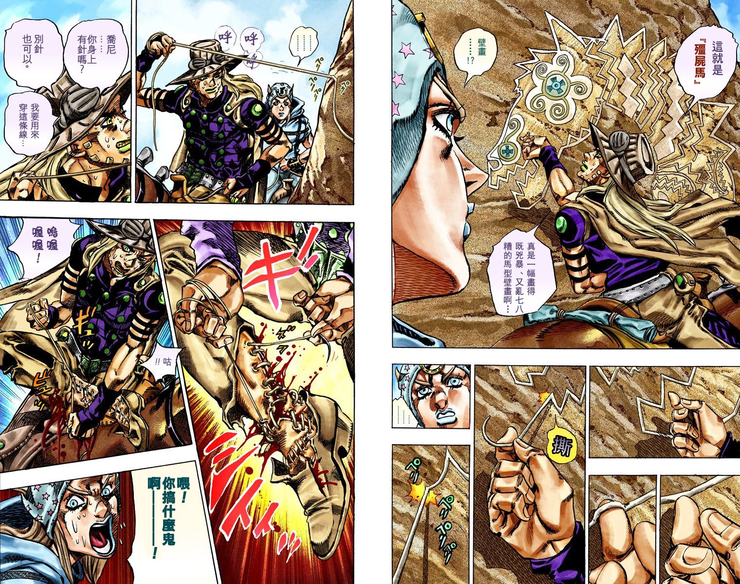 《JoJo奇妙冒险》漫画最新章节第7部5卷全彩免费下拉式在线观看章节第【12】张图片