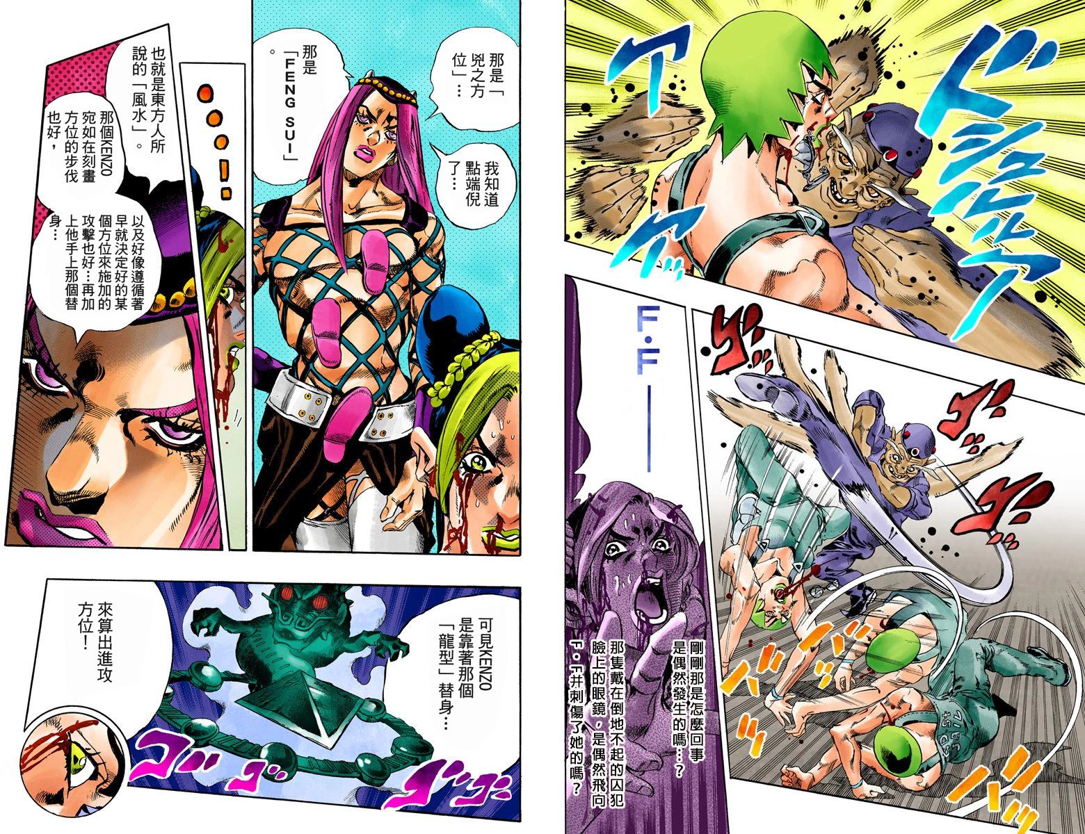 《JoJo奇妙冒险》漫画最新章节第6部08卷全彩免费下拉式在线观看章节第【64】张图片