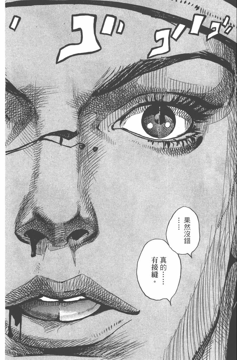 《JoJo奇妙冒险》漫画最新章节第108卷免费下拉式在线观看章节第【119】张图片