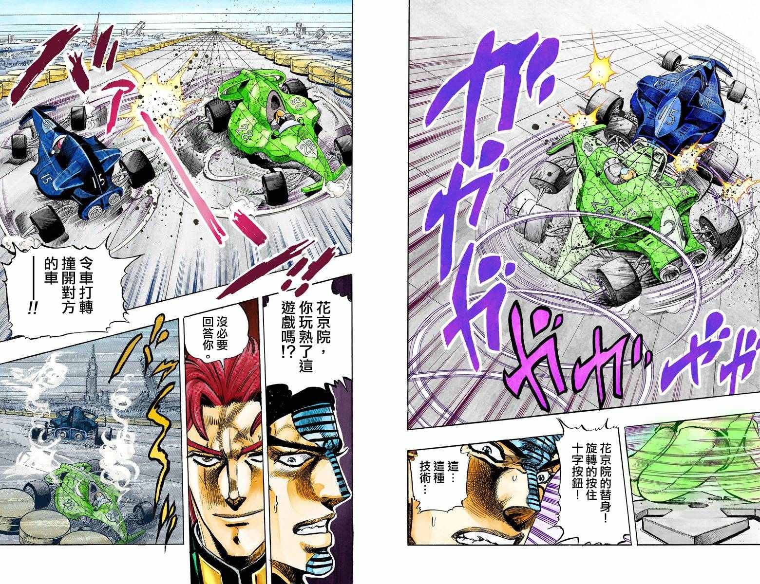 《JoJo奇妙冒险》漫画最新章节第3部13部全彩免费下拉式在线观看章节第【22】张图片