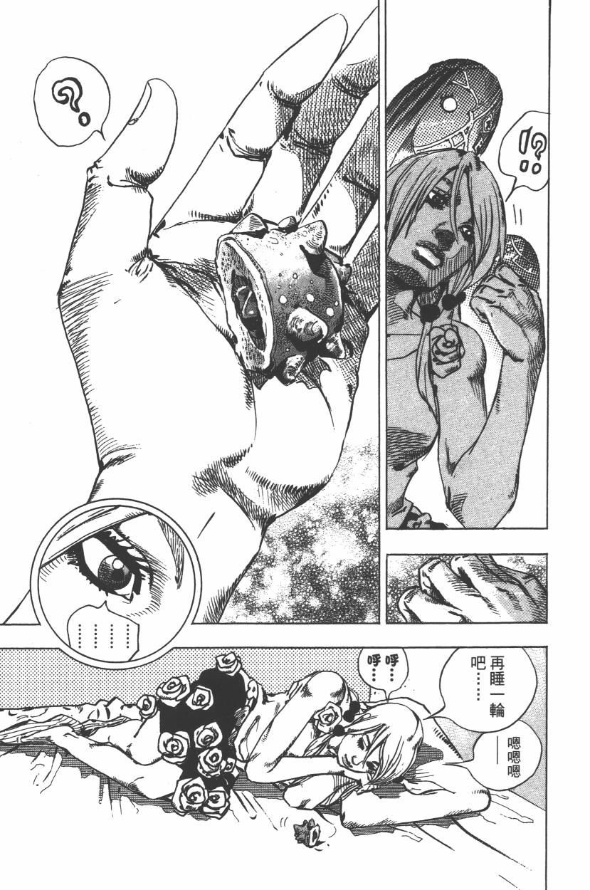 《JoJo奇妙冒险》漫画最新章节第112卷免费下拉式在线观看章节第【104】张图片