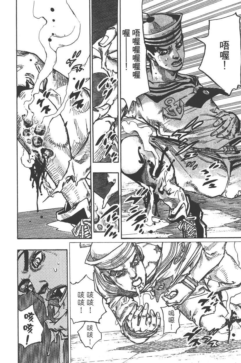 《JoJo奇妙冒险》漫画最新章节第115卷免费下拉式在线观看章节第【169】张图片