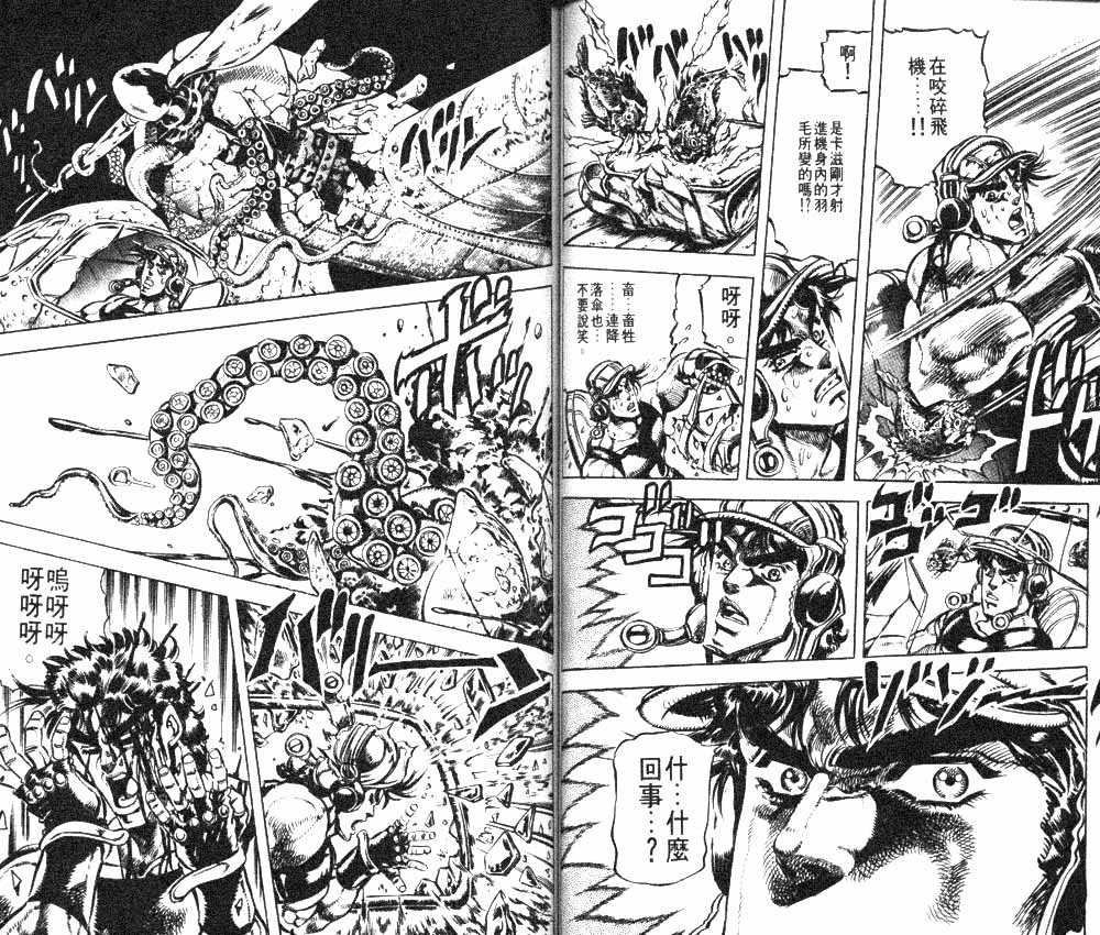 《JoJo奇妙冒险》漫画最新章节第12卷免费下拉式在线观看章节第【62】张图片