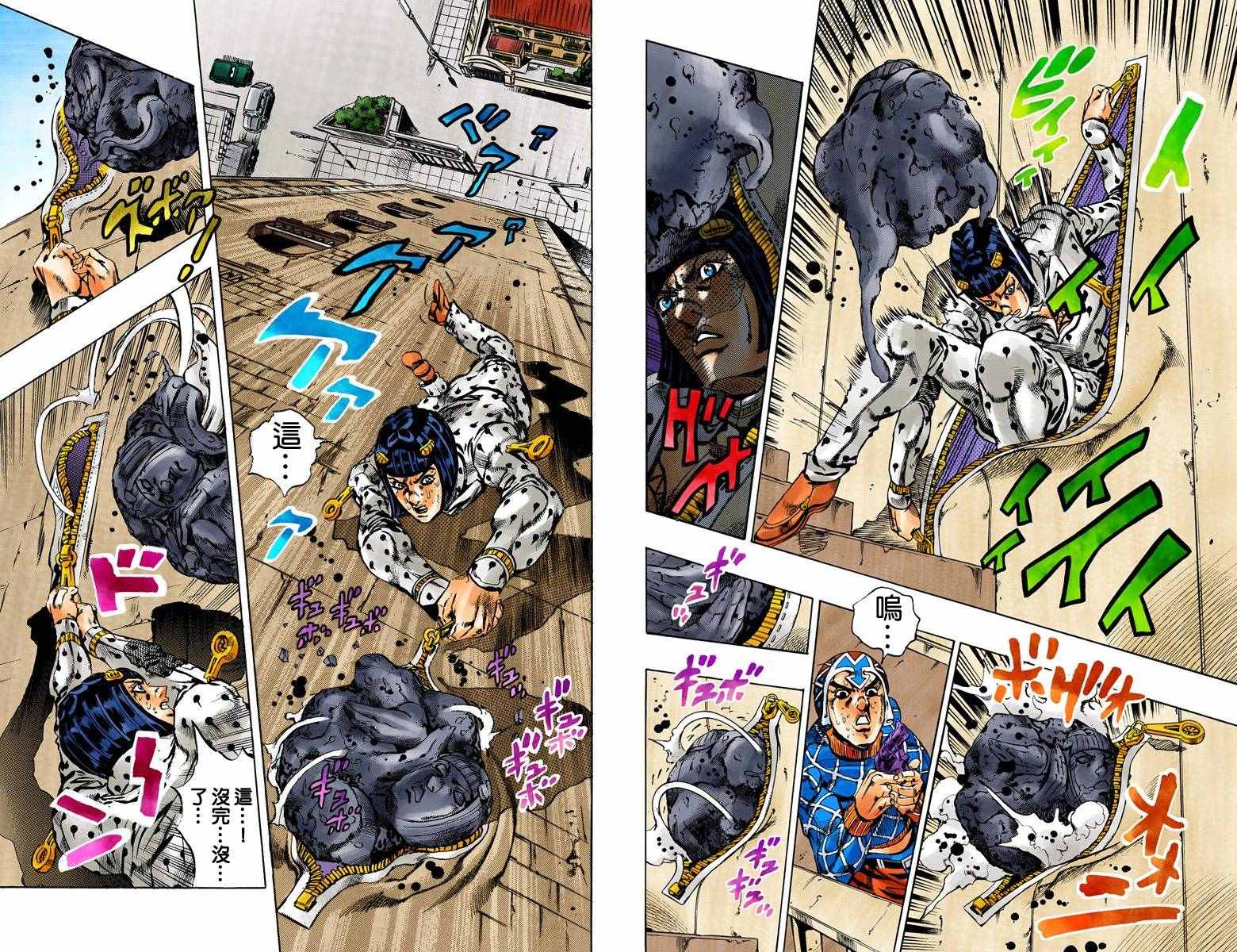 《JoJo奇妙冒险》漫画最新章节第5部17卷全彩免费下拉式在线观看章节第【100】张图片