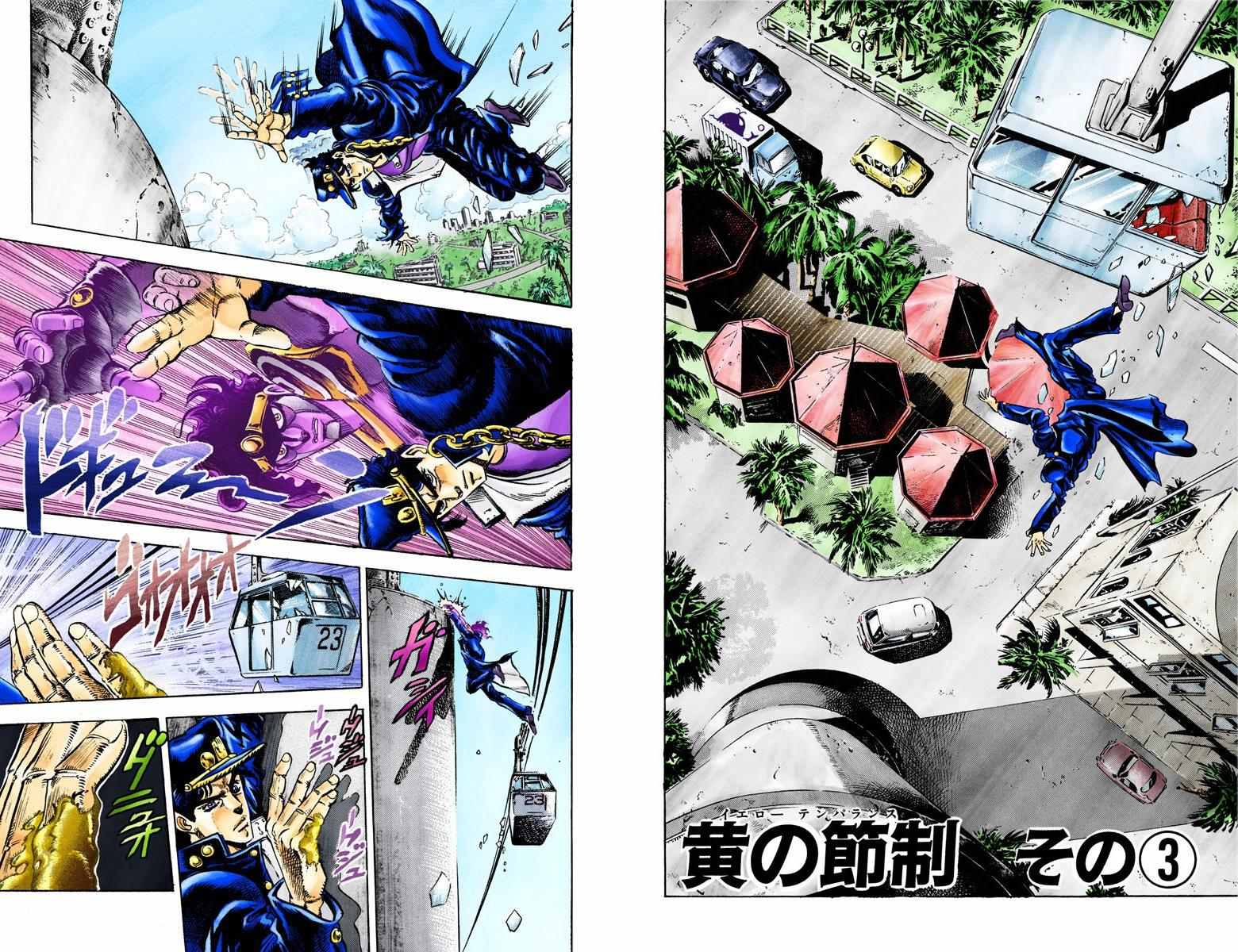 《JoJo奇妙冒险》漫画最新章节第3部03卷全彩免费下拉式在线观看章节第【52】张图片