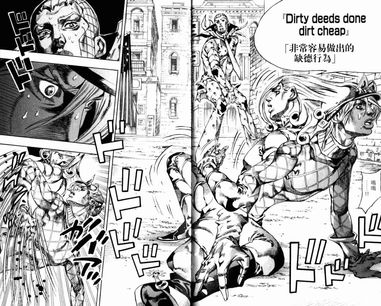 《JoJo奇妙冒险》漫画最新章节第98卷免费下拉式在线观看章节第【11】张图片