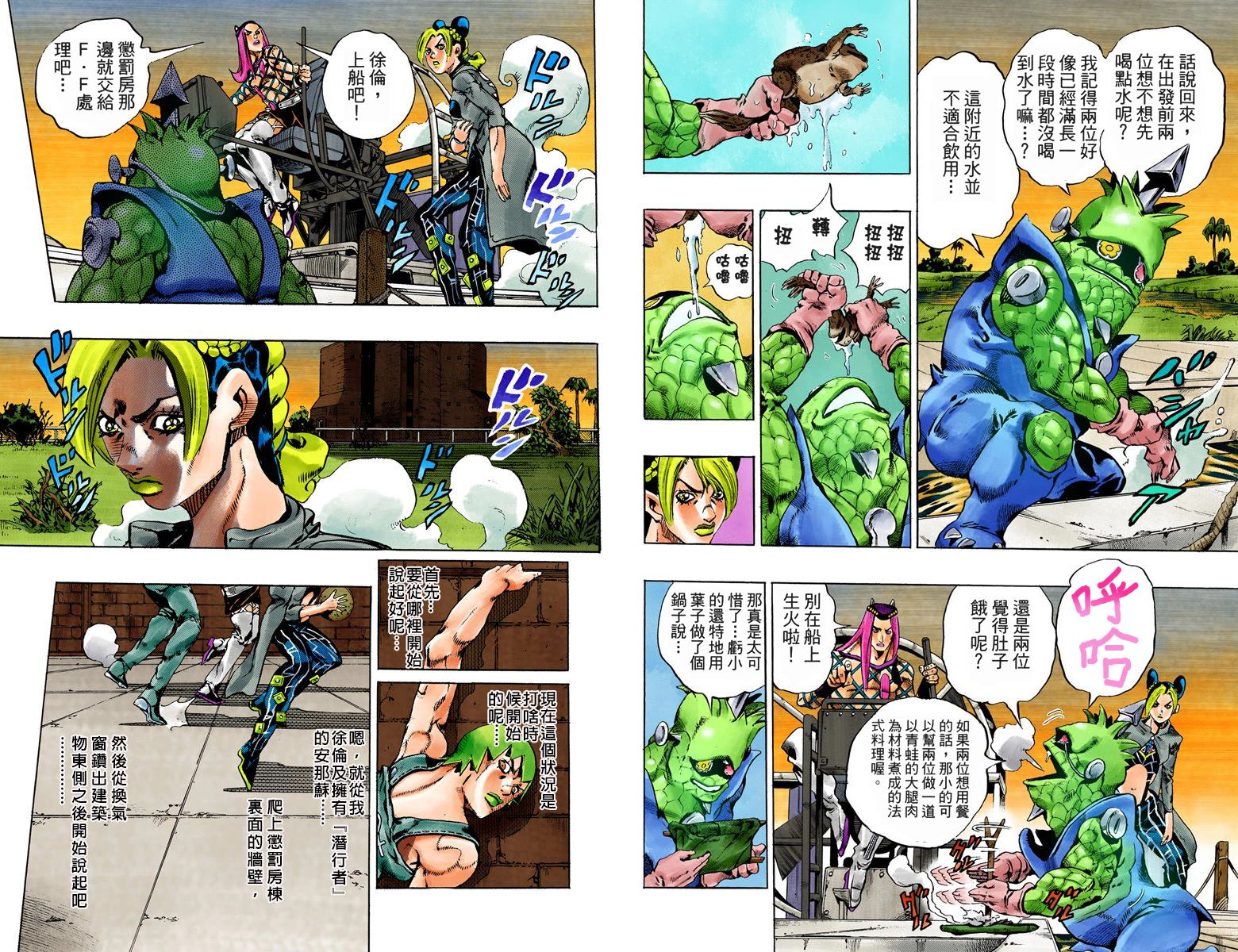 《JoJo奇妙冒险》漫画最新章节第6部09卷全彩免费下拉式在线观看章节第【67】张图片