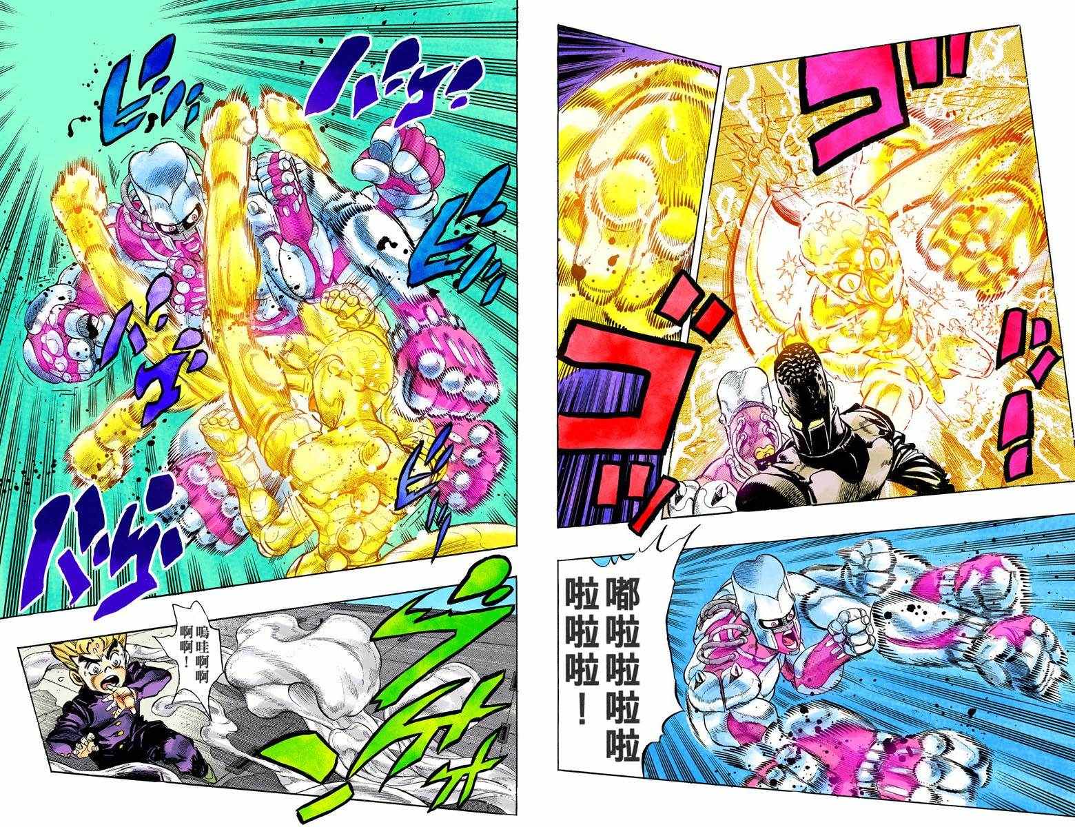 《JoJo奇妙冒险》漫画最新章节第4部06卷全彩免费下拉式在线观看章节第【6】张图片