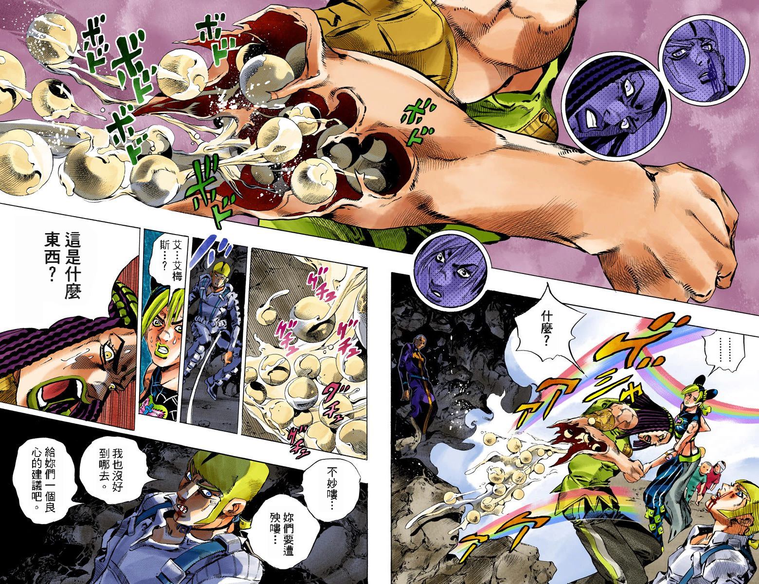 《JoJo奇妙冒险》漫画最新章节第6部14卷全彩免费下拉式在线观看章节第【81】张图片