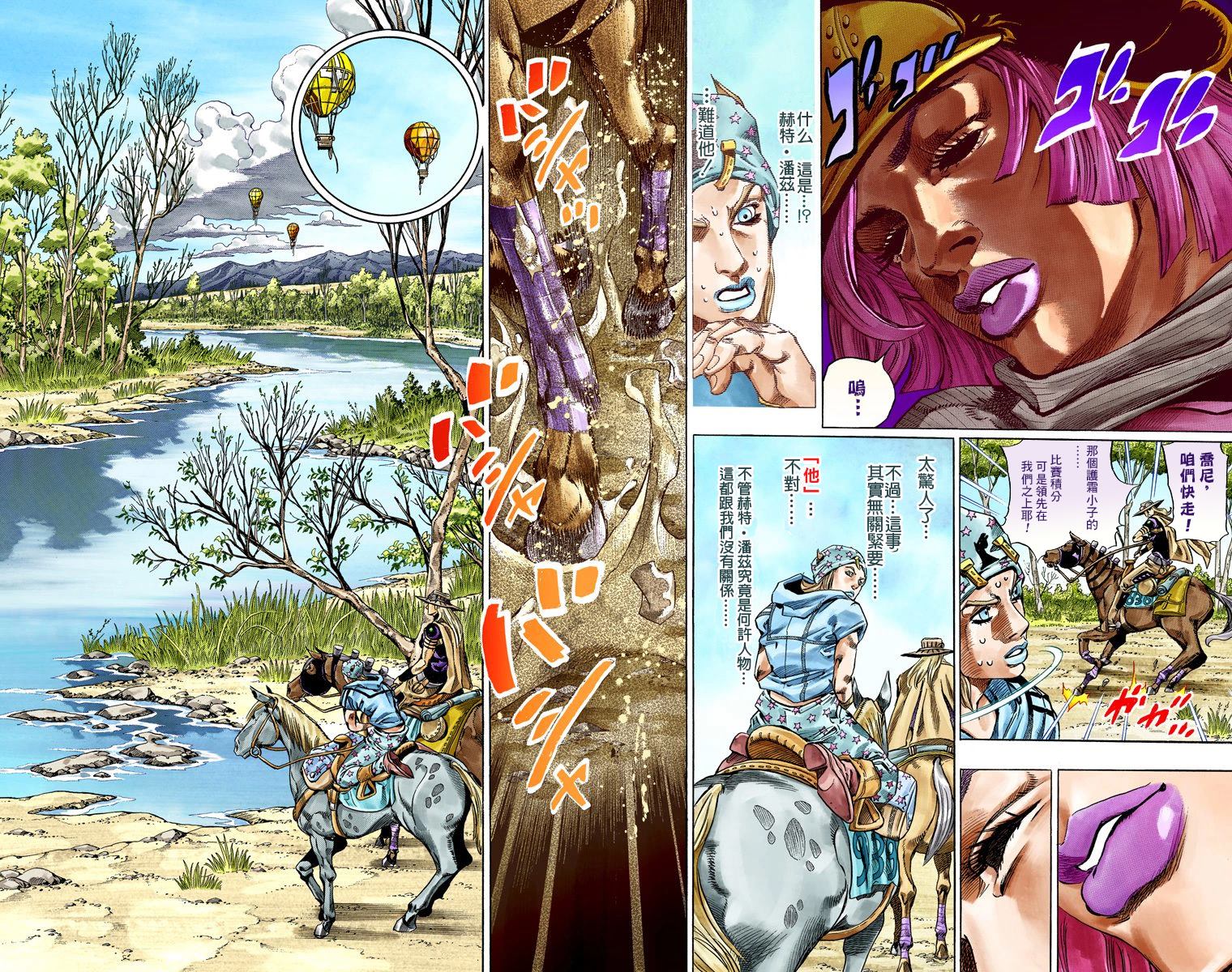 《JoJo奇妙冒险》漫画最新章节第7部8卷全彩免费下拉式在线观看章节第【70】张图片