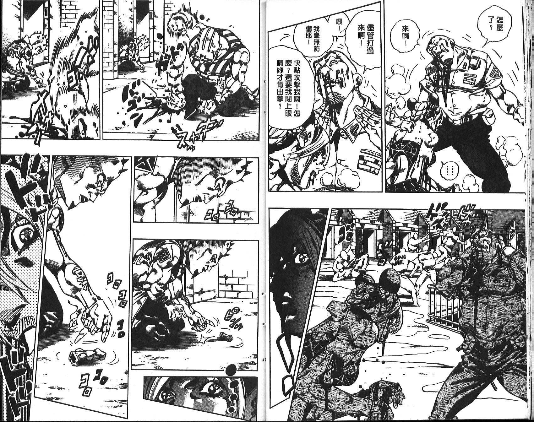 《JoJo奇妙冒险》漫画最新章节第71卷免费下拉式在线观看章节第【21】张图片