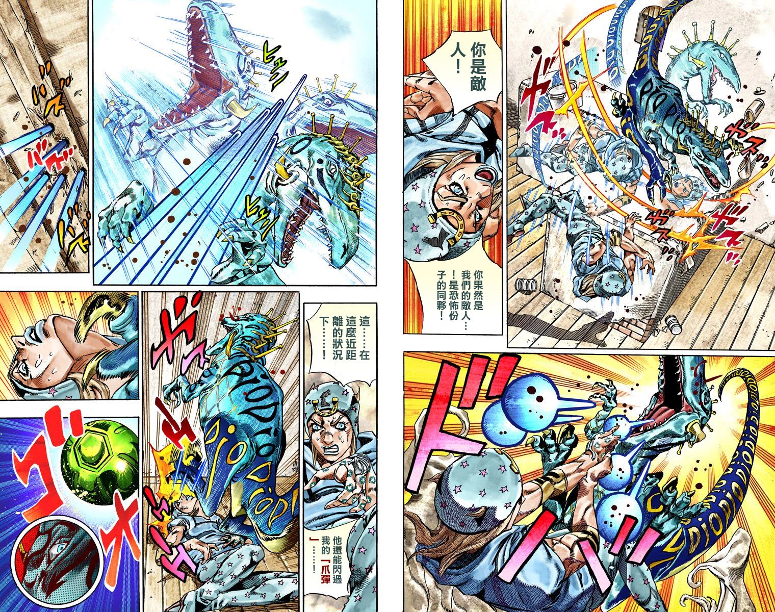 《JoJo奇妙冒险》漫画最新章节第7部6卷全彩免费下拉式在线观看章节第【37】张图片