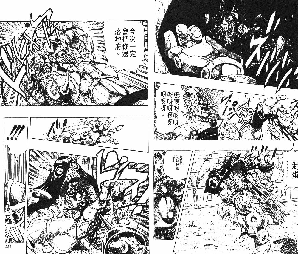 《JoJo奇妙冒险》漫画最新章节第26卷免费下拉式在线观看章节第【56】张图片